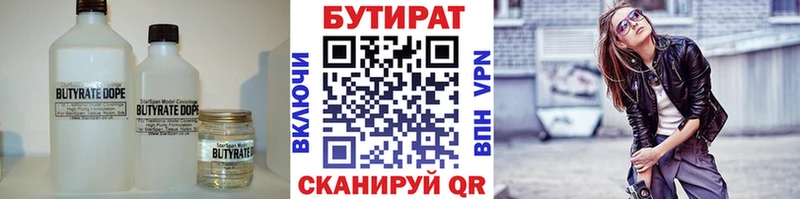 mega как войти  Артёмовск  Бутират бутик 