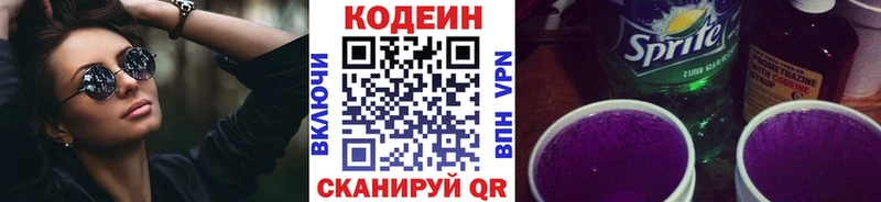 Кодеиновый сироп Lean напиток Lean (лин)  как найти наркотики  Артёмовск 