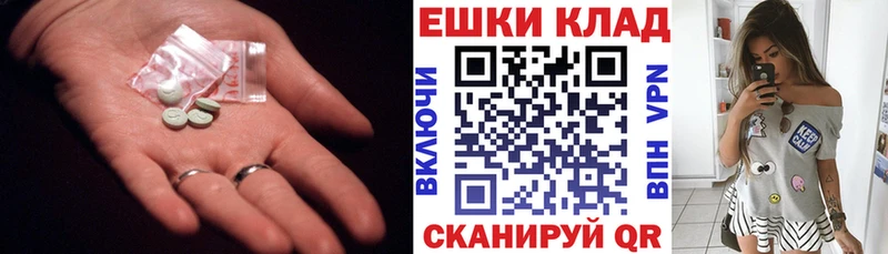 Экстази круглые  Артёмовск 