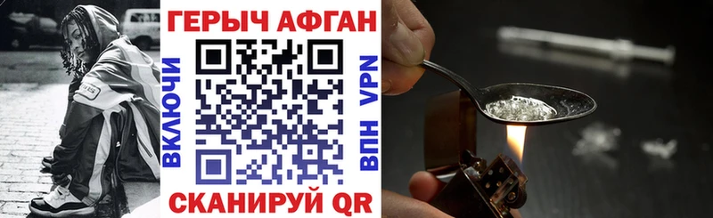 OMG ТОР  Артёмовск  ГЕРОИН Афган 