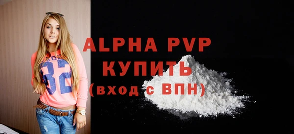 Альфа ПВП Армянск