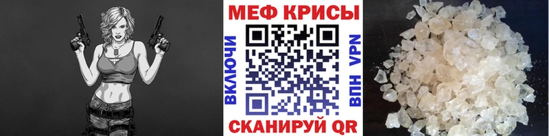 Мефедрон кристаллы дарнет шоп Артёмовск