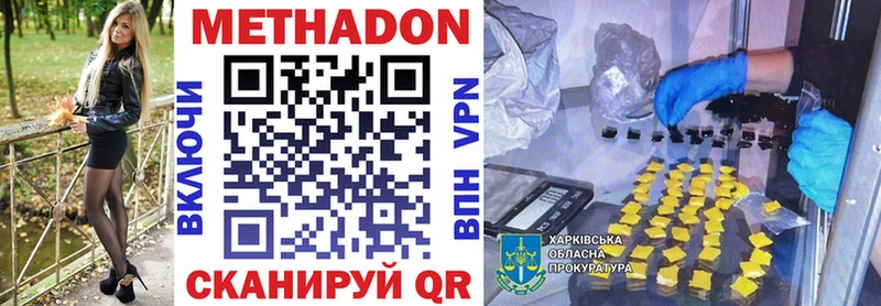Метадон VHQ  Артёмовск 